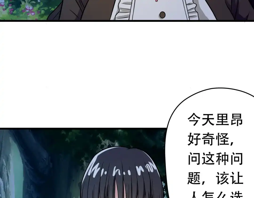 《吞噬领域》第13话 水下吞噬战！ 第34页