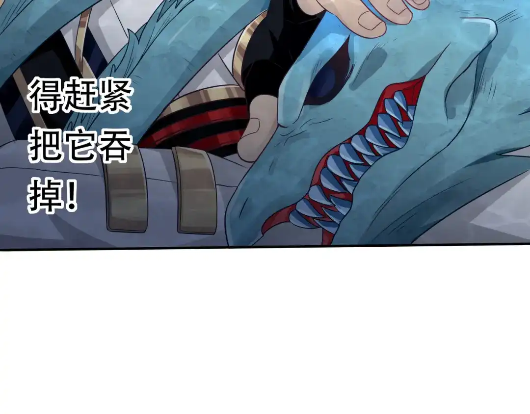 《吞噬领域》第13话 水下吞噬战！ 第111页