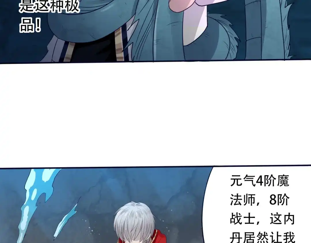 《吞噬领域》第13话 水下吞噬战！ 第127页