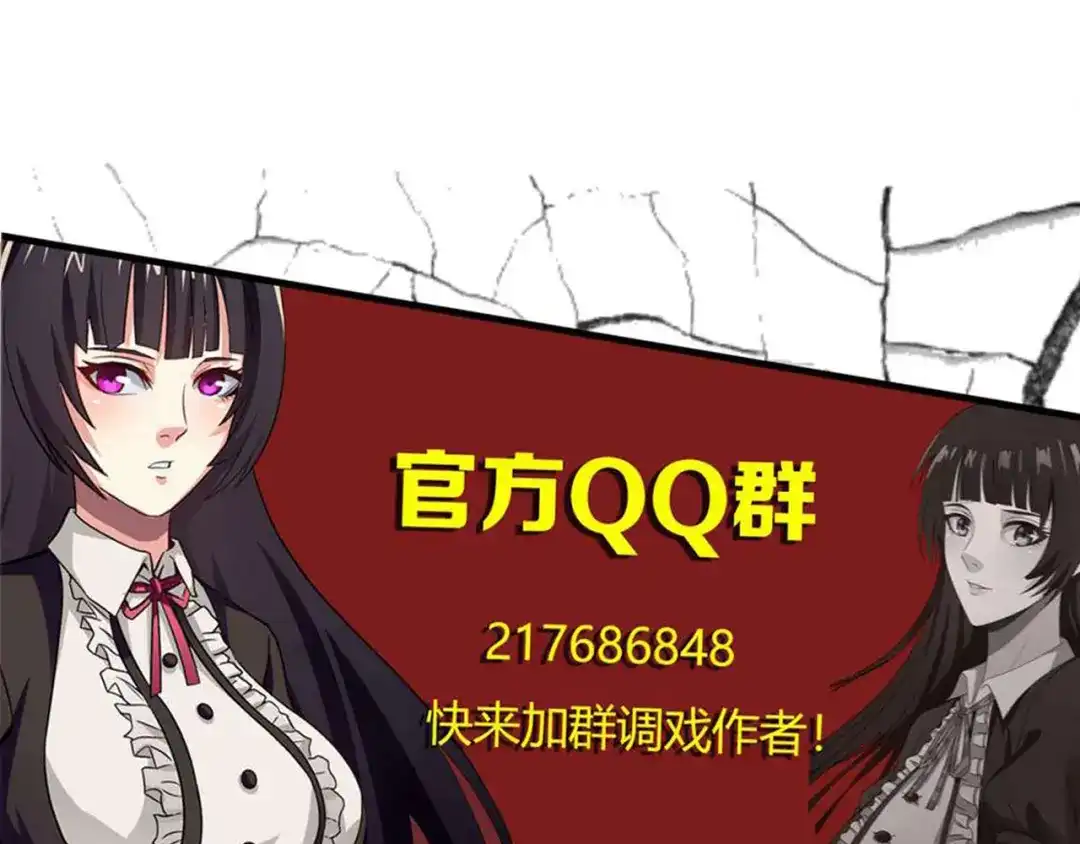 《吞噬领域》第13话 水下吞噬战！ 第142页