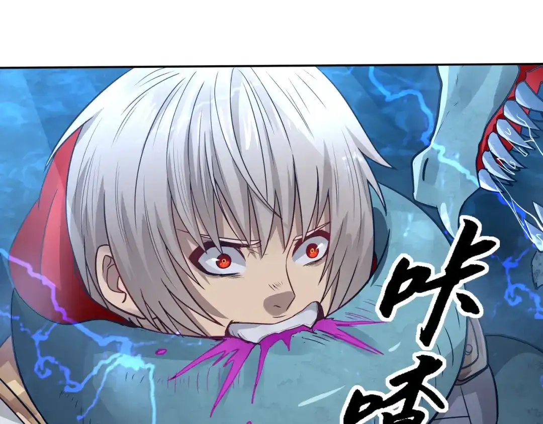 《吞噬领域》第13话 水下吞噬战！ 第95页