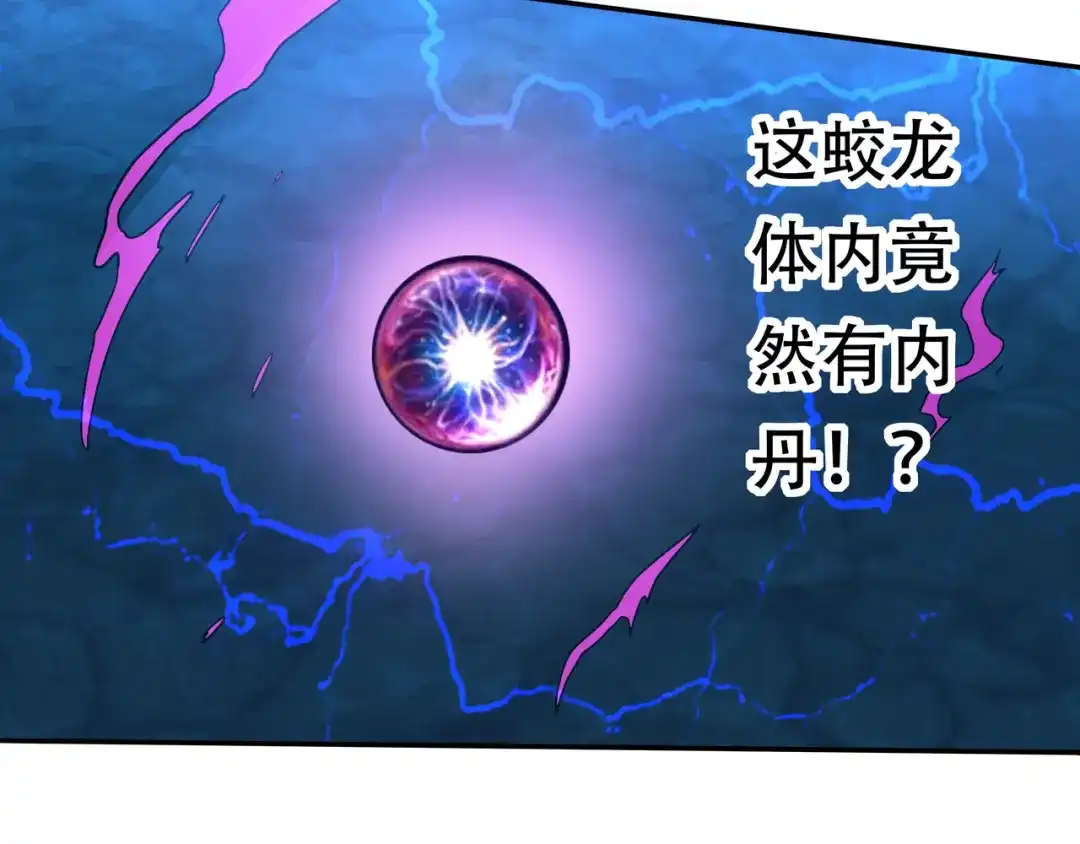 《吞噬领域》第13话 水下吞噬战！ 第104页