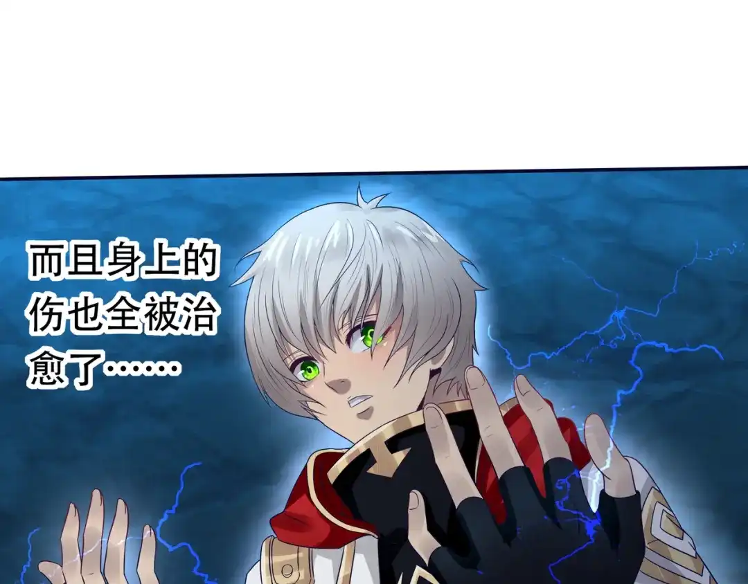 《吞噬领域》第13话 水下吞噬战！ 第129页