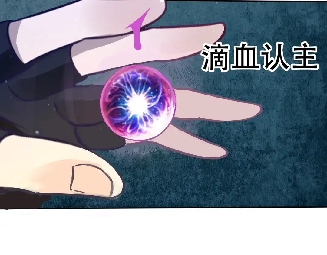 《吞噬领域》第13话 水下吞噬战！ 第124页