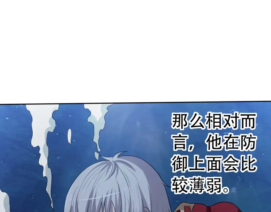 《吞噬领域》第13话 水下吞噬战！ 第10页