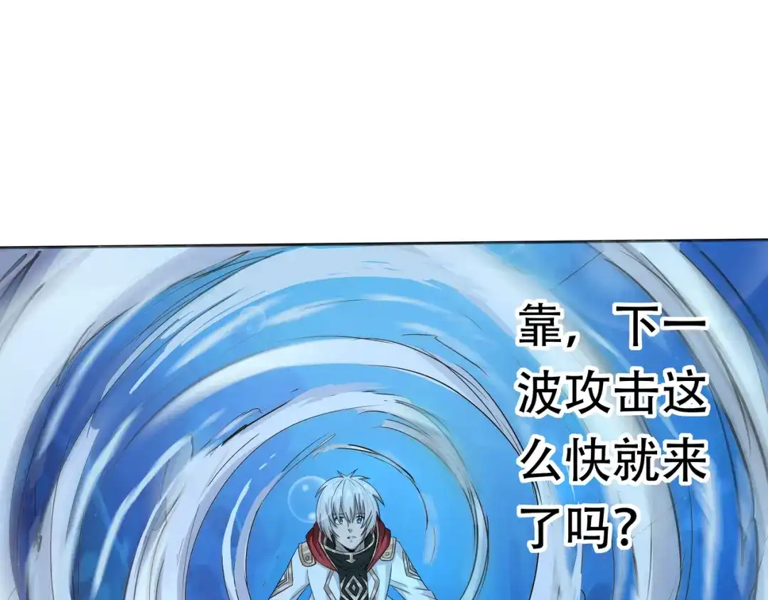 《吞噬领域》第13话 水下吞噬战！ 第16页