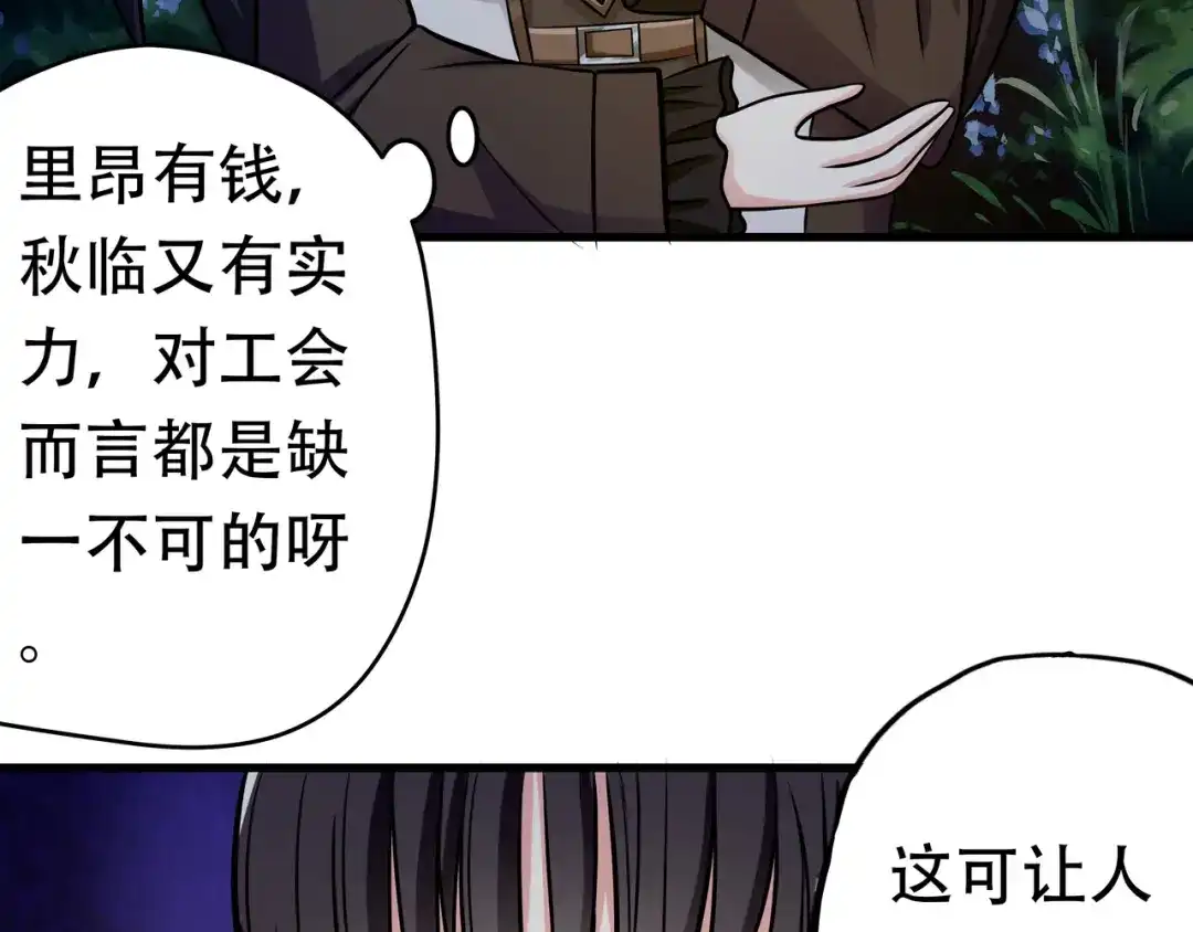 《吞噬领域》第13话 水下吞噬战！ 第36页