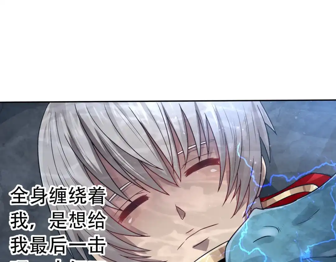《吞噬领域》第13话 水下吞噬战！ 第91页