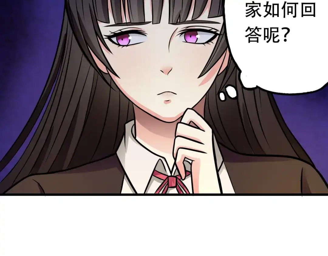 《吞噬领域》第13话 水下吞噬战！ 第37页