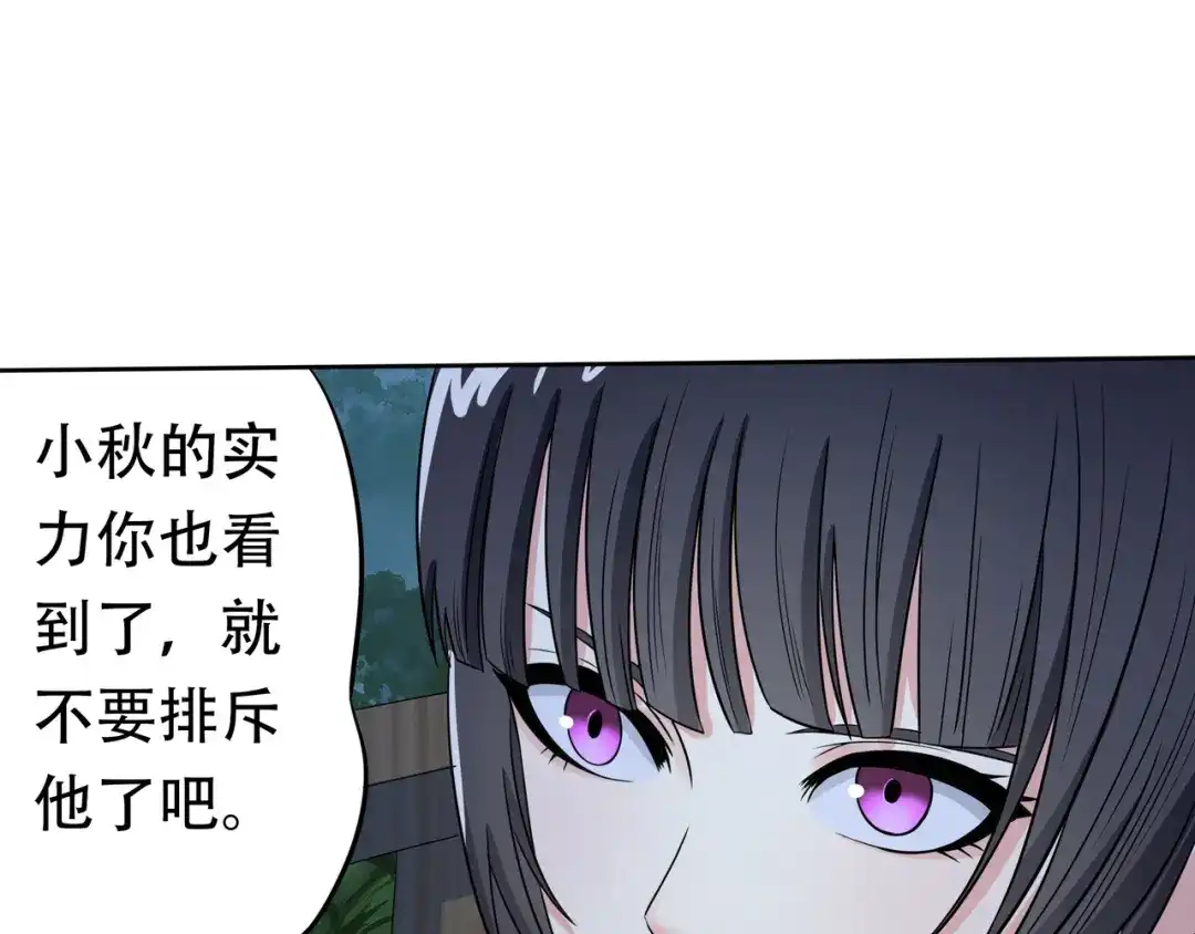 《吞噬领域》第13话 水下吞噬战！ 第44页