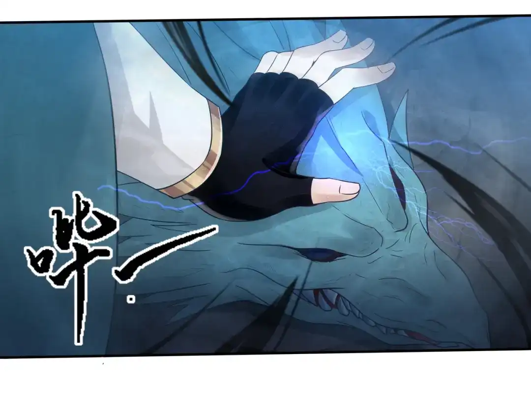《吞噬领域》第13话 水下吞噬战！ 第112页