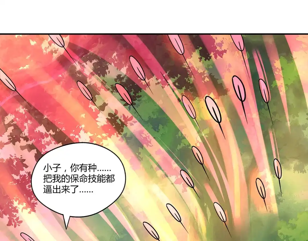 《吞噬领域》第139话 堕天使“塔奇” 第154页