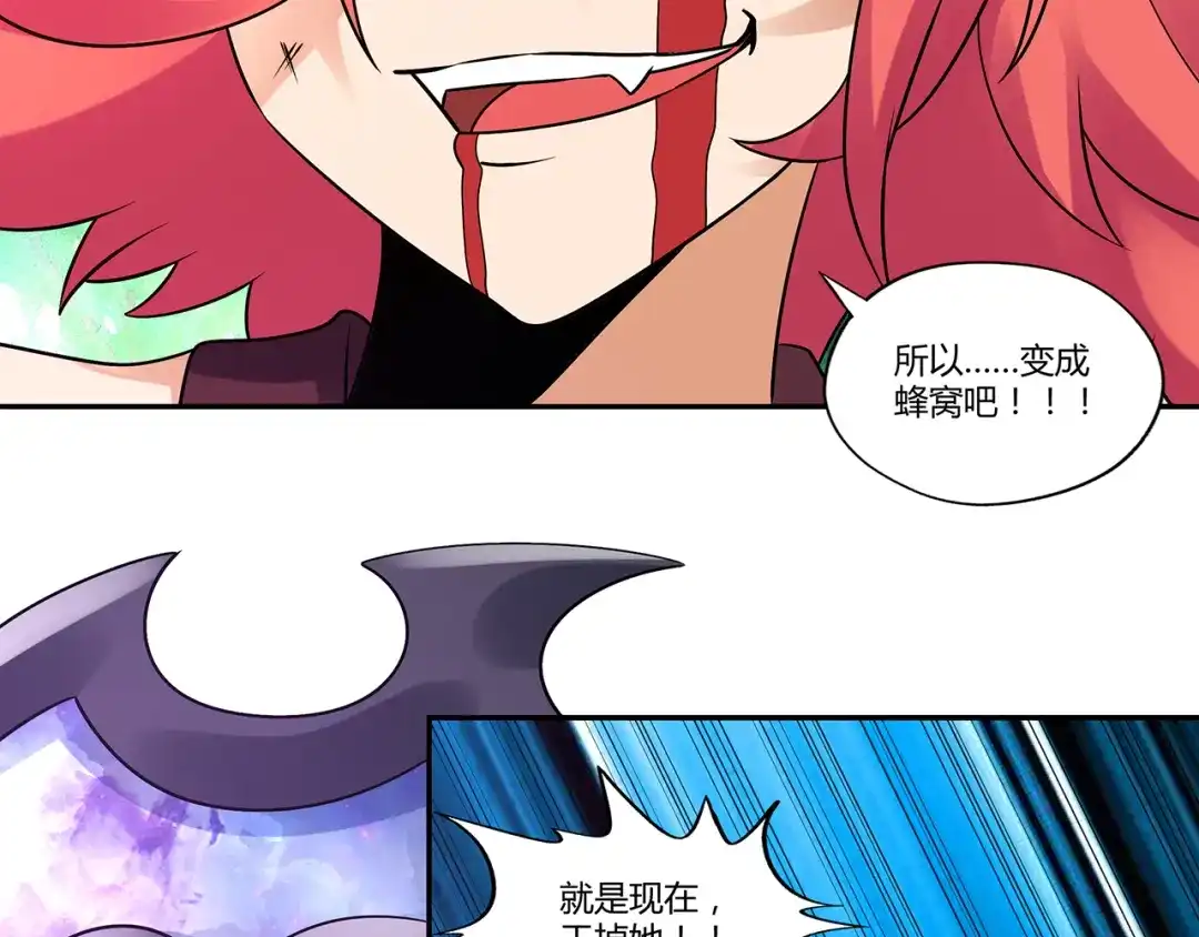 《吞噬领域》第139话 堕天使“塔奇” 第158页