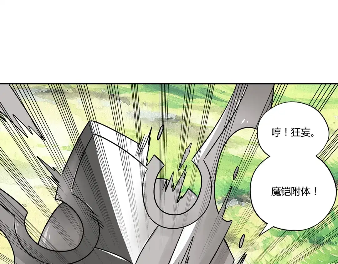 《吞噬领域》第139话 堕天使“塔奇” 第55页