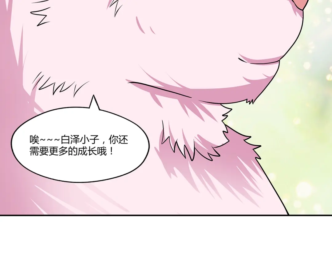 《吞噬领域》第139话 堕天使“塔奇” 第81页