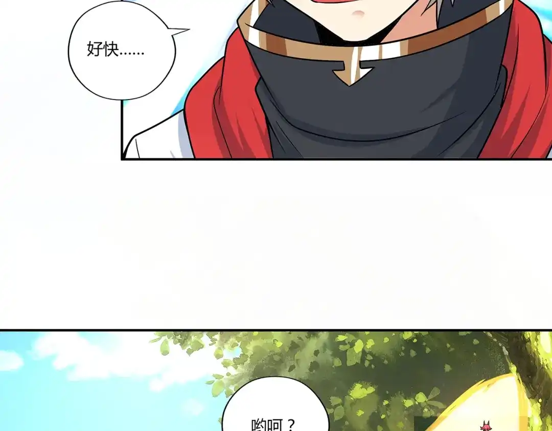 《吞噬领域》第139话 堕天使“塔奇” 第20页