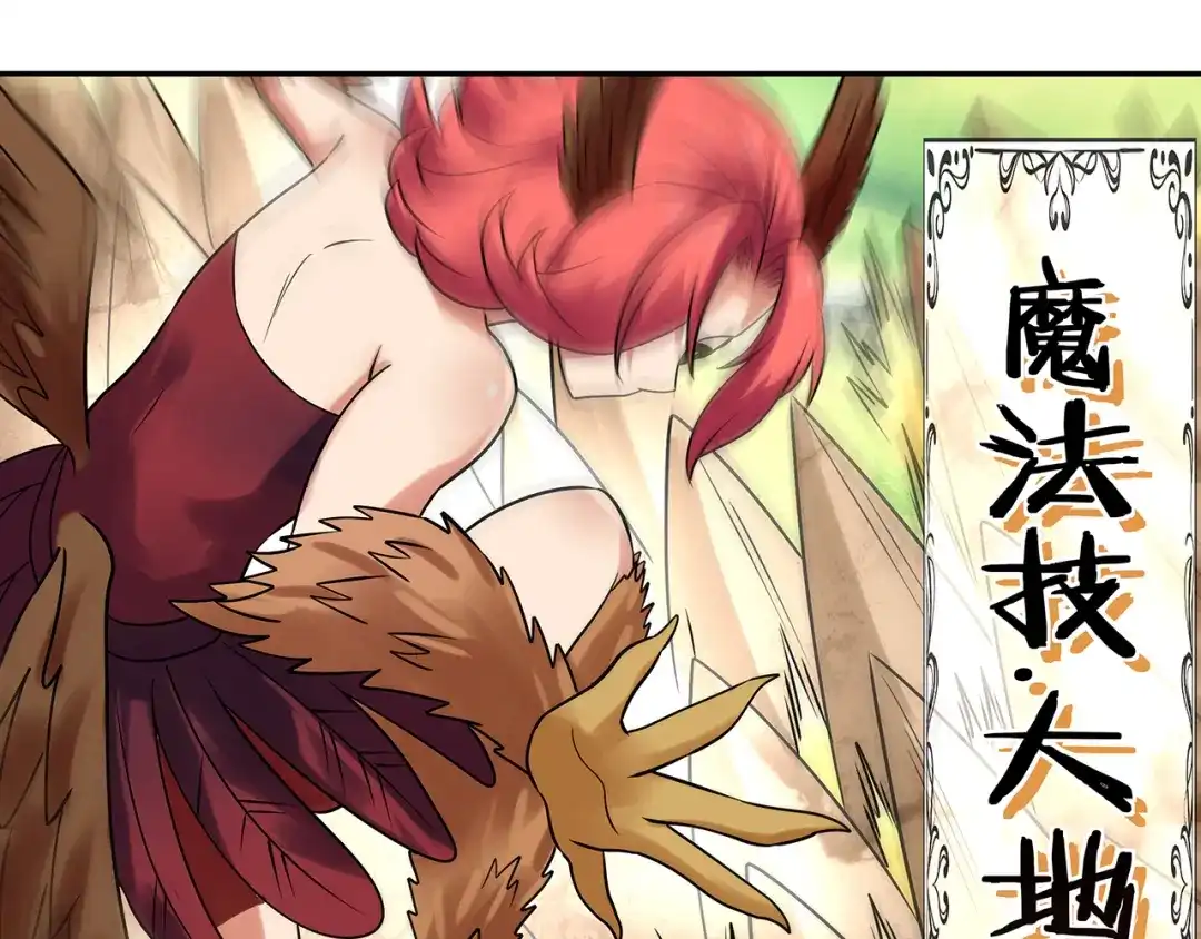 《吞噬领域》第139话 堕天使“塔奇” 第119页