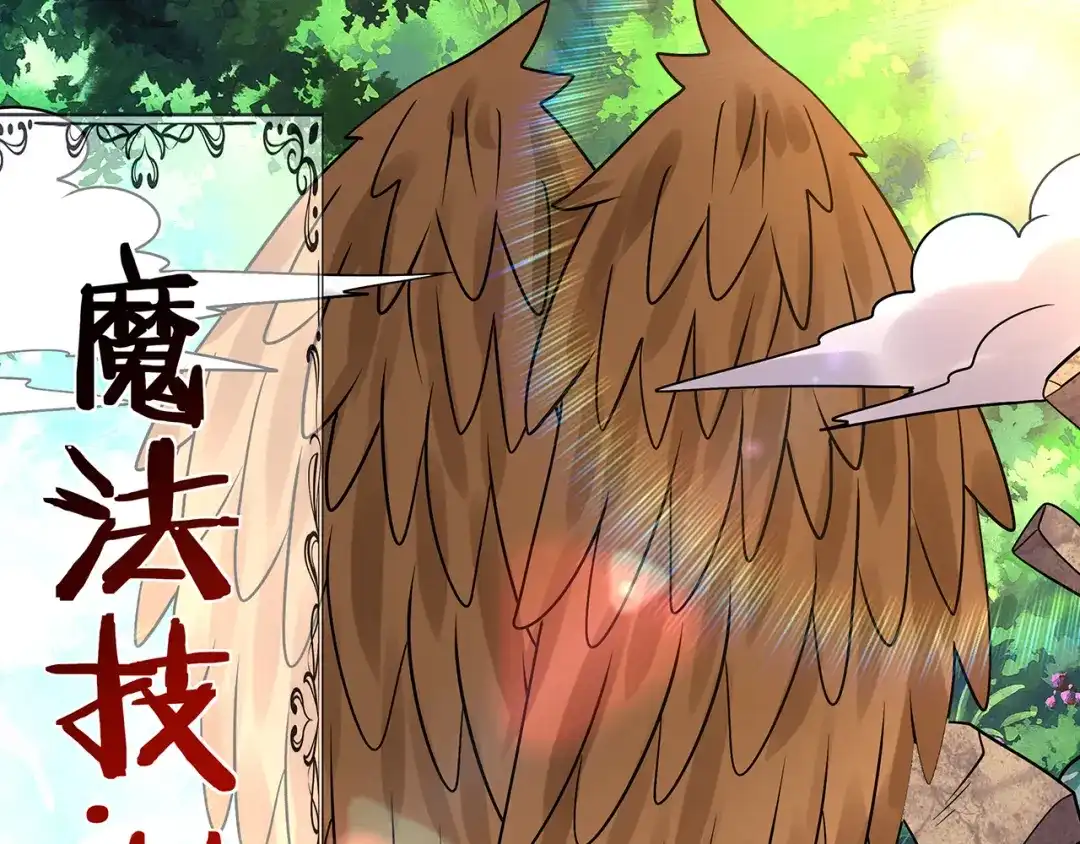 《吞噬领域》第139话 堕天使“塔奇” 第150页