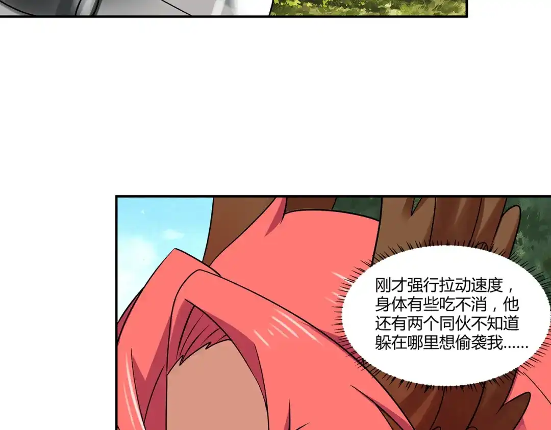 《吞噬领域》第139话 堕天使“塔奇” 第108页