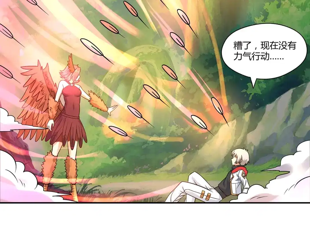 《吞噬领域》第139话 堕天使“塔奇” 第155页