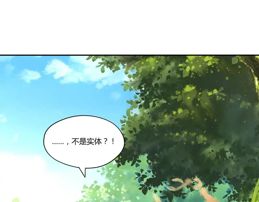 《吞噬领域》第139话 堕天使“塔奇” 第40页