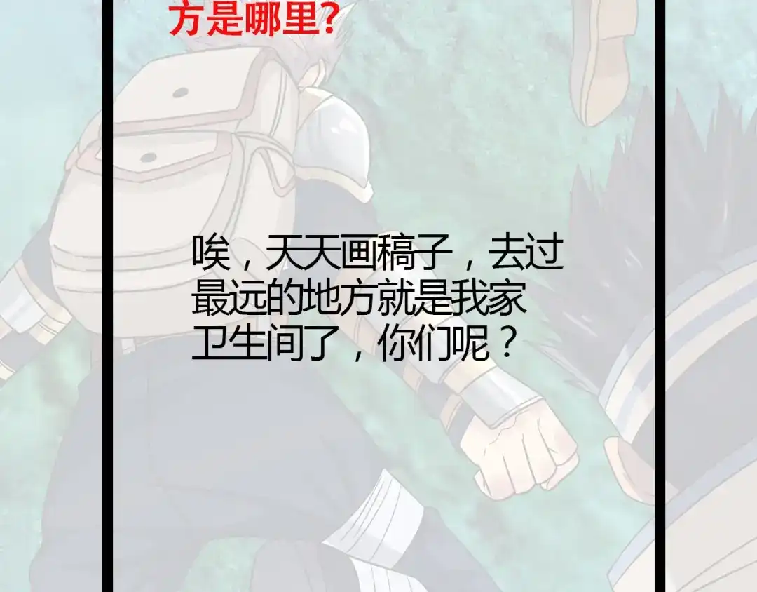 《吞噬领域》第139话 堕天使“塔奇” 第165页