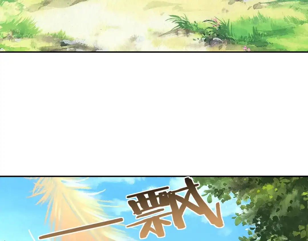 《吞噬领域》第139话 堕天使“塔奇” 第42页