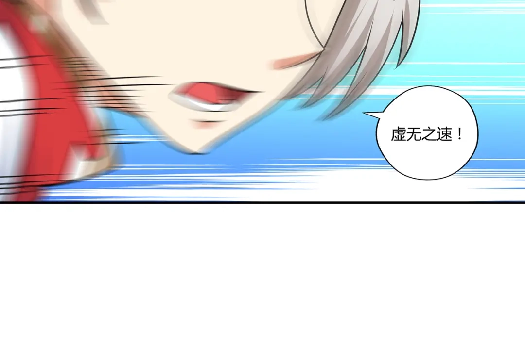 《吞噬领域》第139话 堕天使“塔奇” 第24页