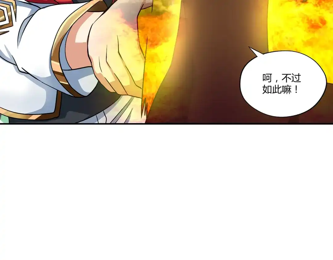 《吞噬领域》第139话 堕天使“塔奇” 第35页