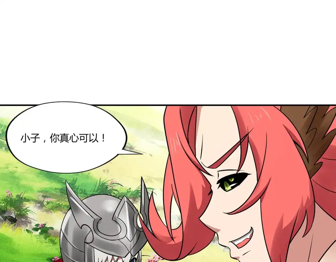 《吞噬领域》第139话 堕天使“塔奇” 第94页