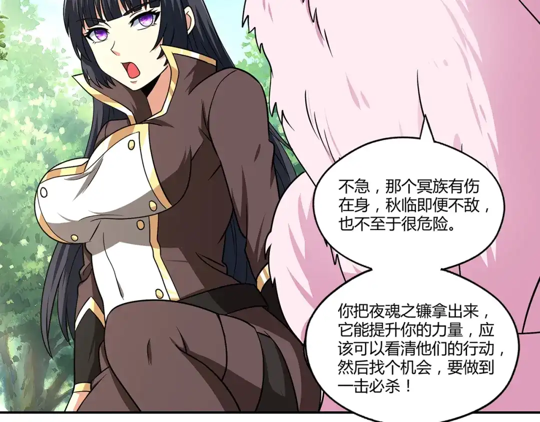 《吞噬领域》第139话 堕天使“塔奇” 第83页