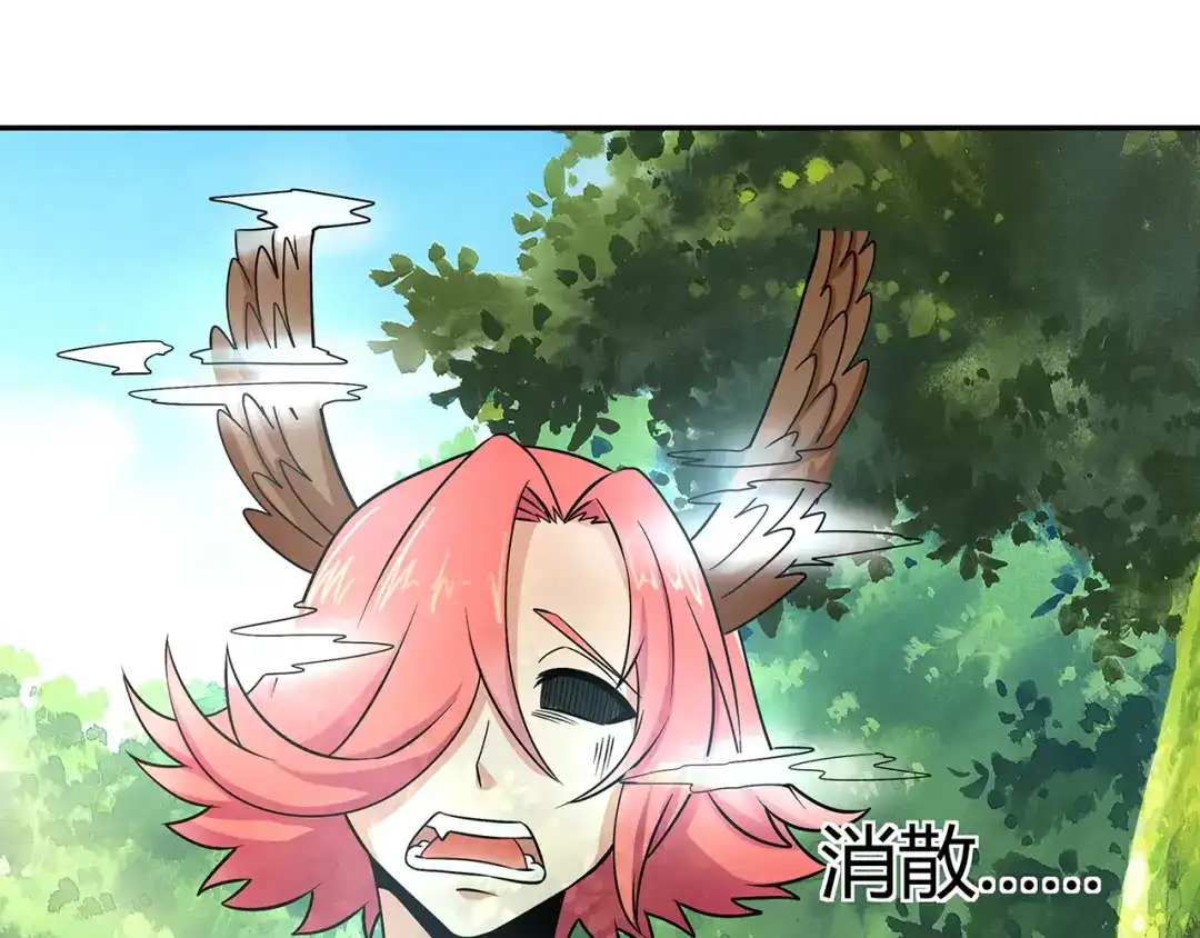 《吞噬领域》第139话 堕天使“塔奇” 第38页