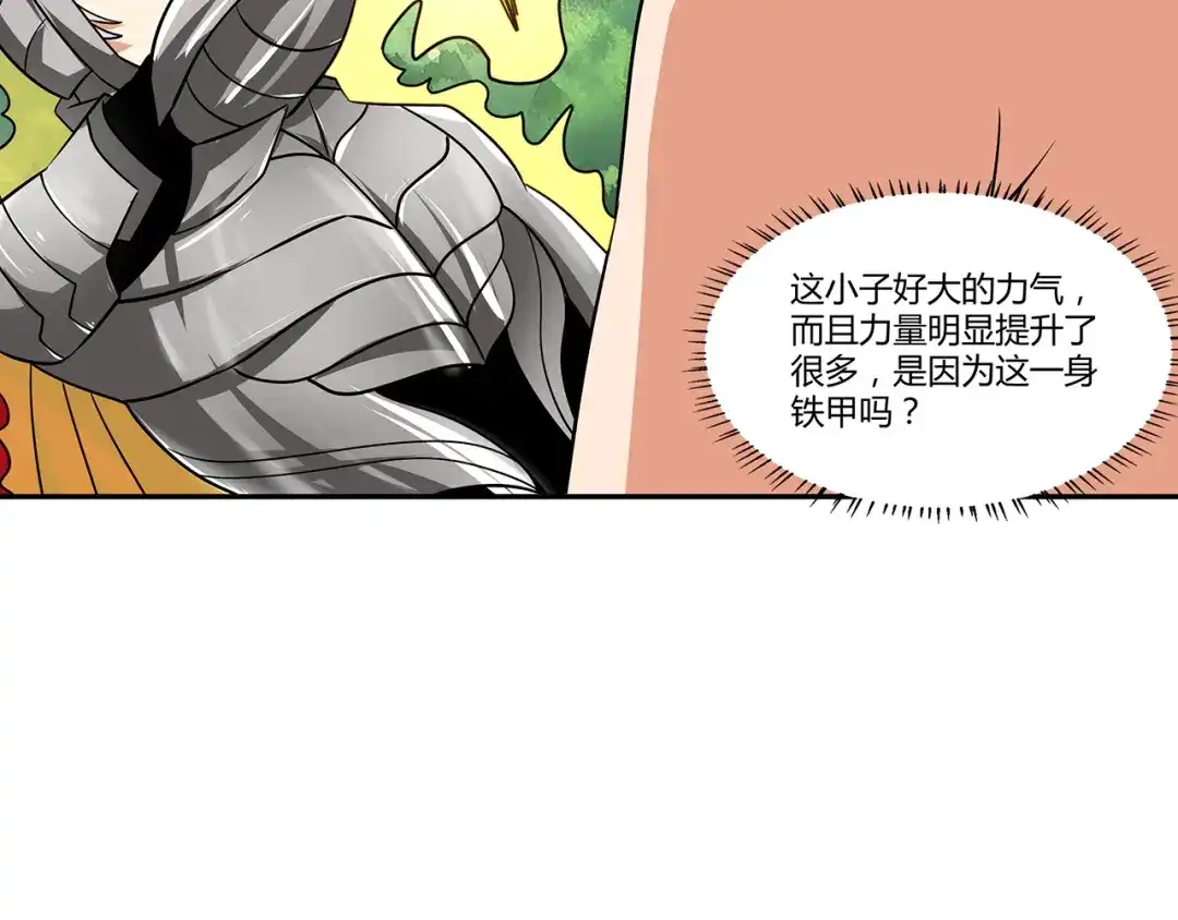 《吞噬领域》第139话 堕天使“塔奇” 第63页