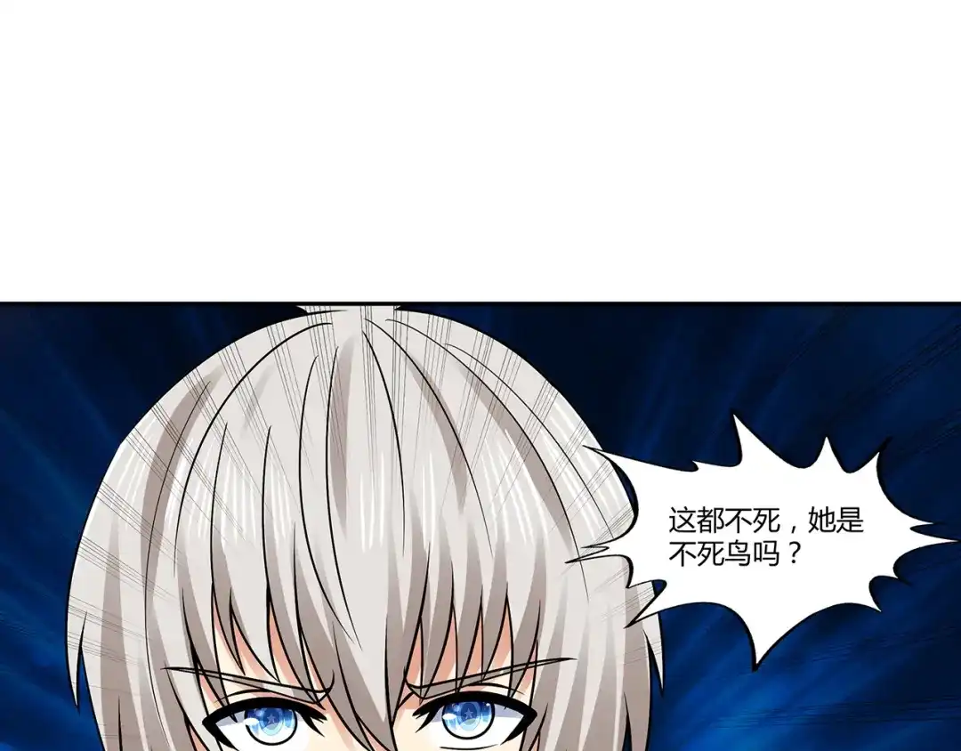《吞噬领域》第139话 堕天使“塔奇” 第148页