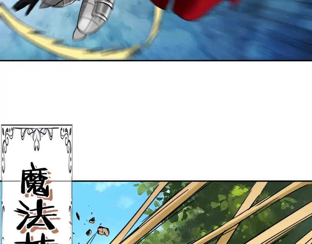 《吞噬领域》第139话 堕天使“塔奇” 第100页