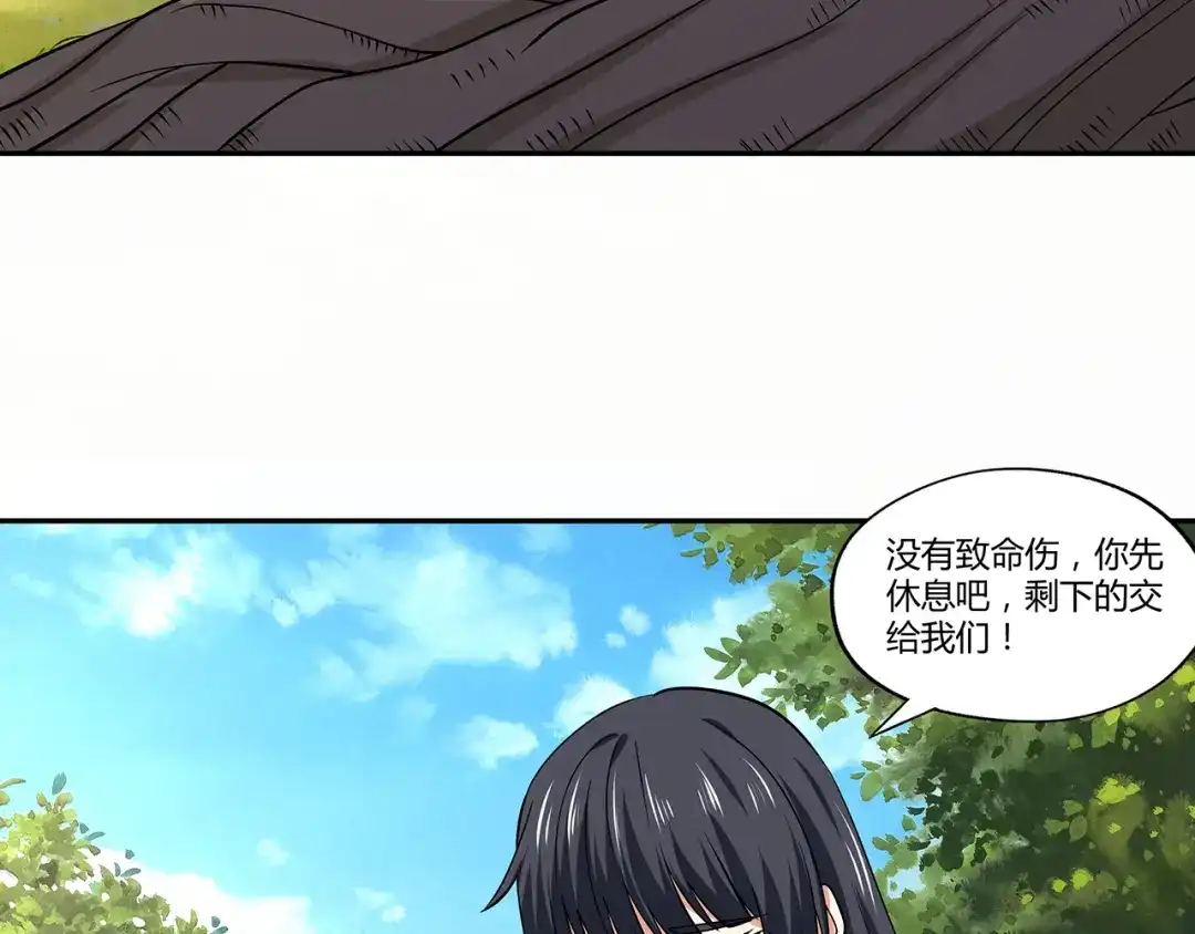 《吞噬领域》第139话 堕天使“塔奇” 第7页