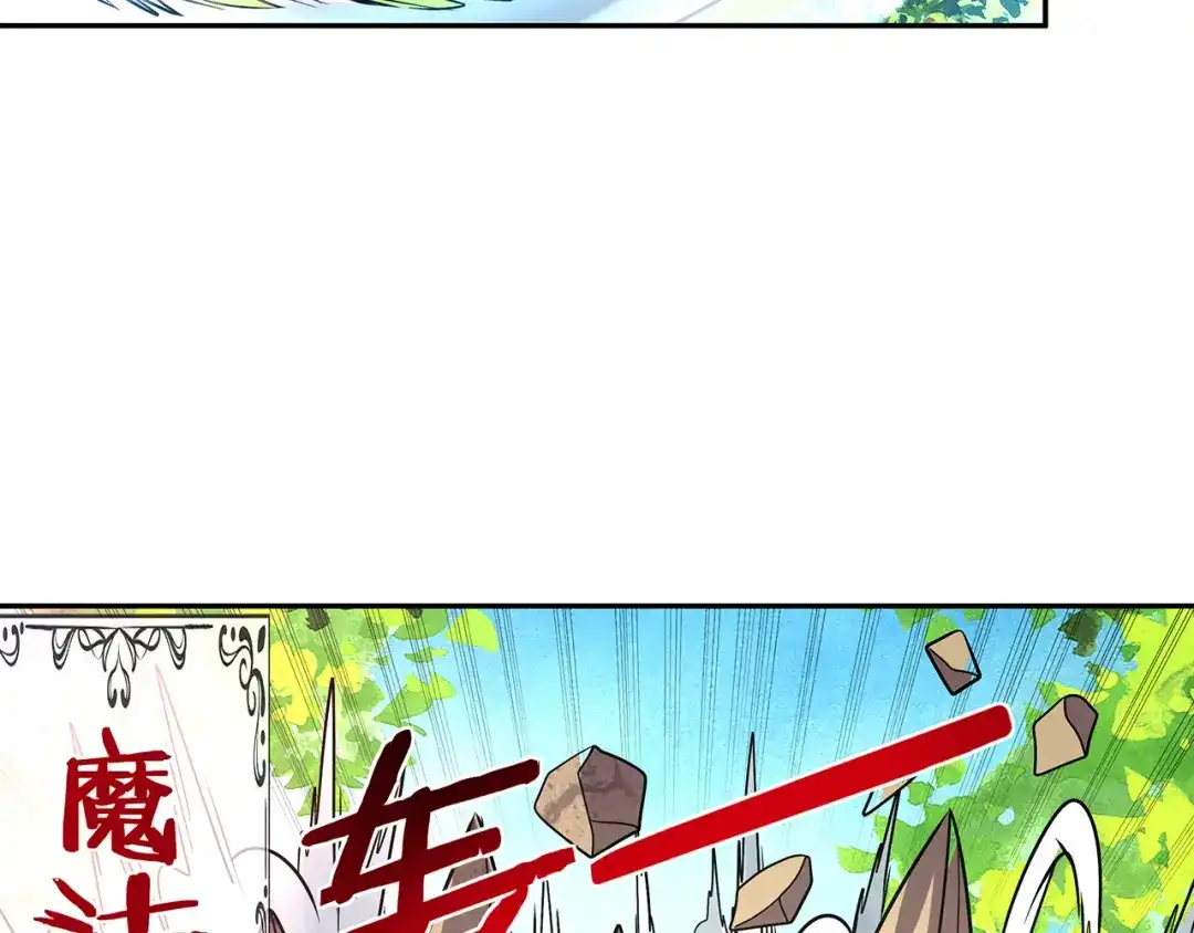《吞噬领域》第139话 堕天使“塔奇” 第126页