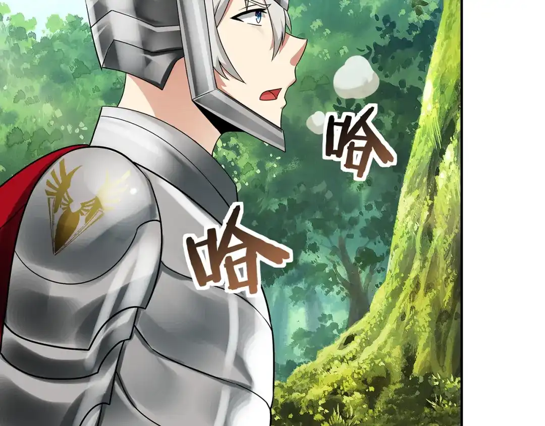 《吞噬领域》第139话 堕天使“塔奇” 第107页