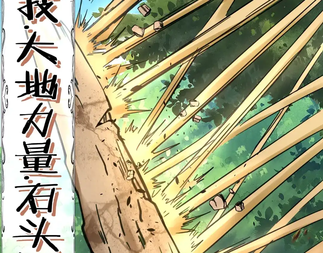 《吞噬领域》第139话 堕天使“塔奇” 第101页
