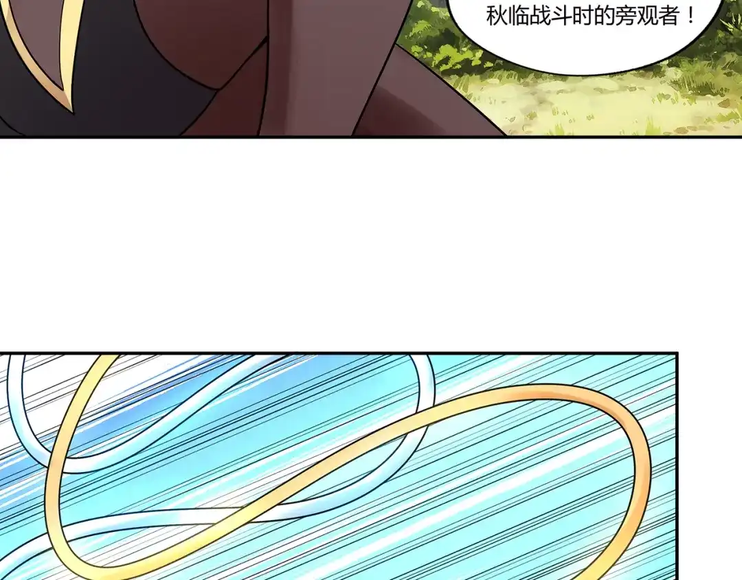 《吞噬领域》第139话 堕天使“塔奇” 第87页