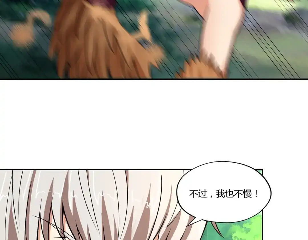 《吞噬领域》第139话 堕天使“塔奇” 第29页