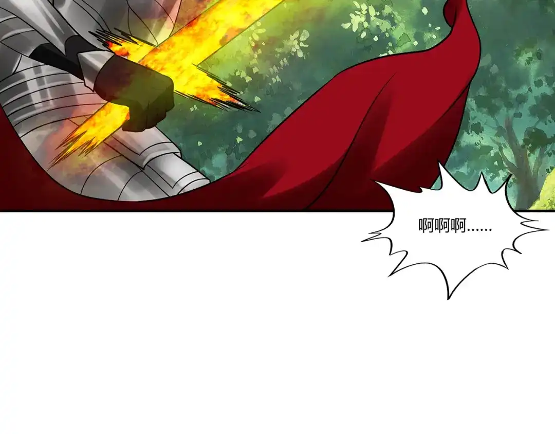 《吞噬领域》第139话 堕天使“塔奇” 第90页