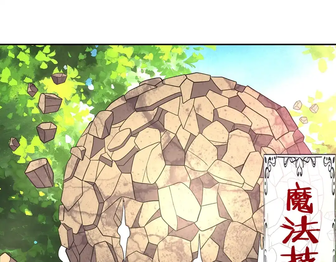 《吞噬领域》第139话 堕天使“塔奇” 第137页