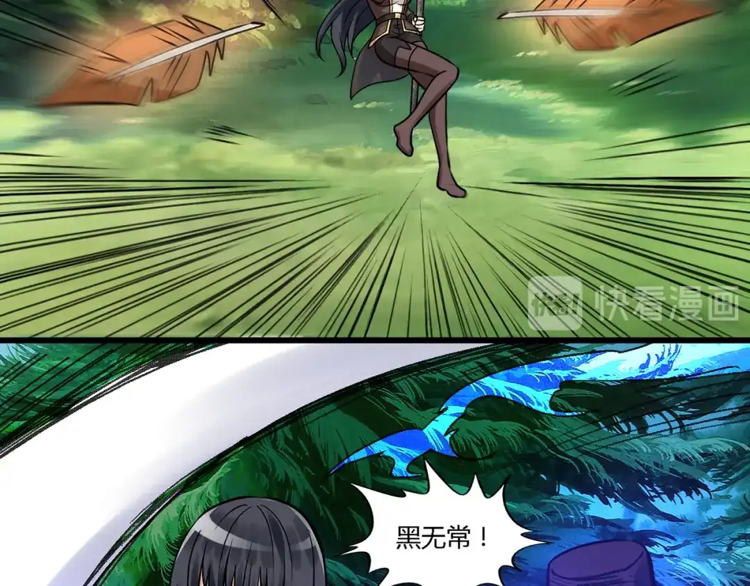 《吞噬领域》第140话 天使的诡计 第75页