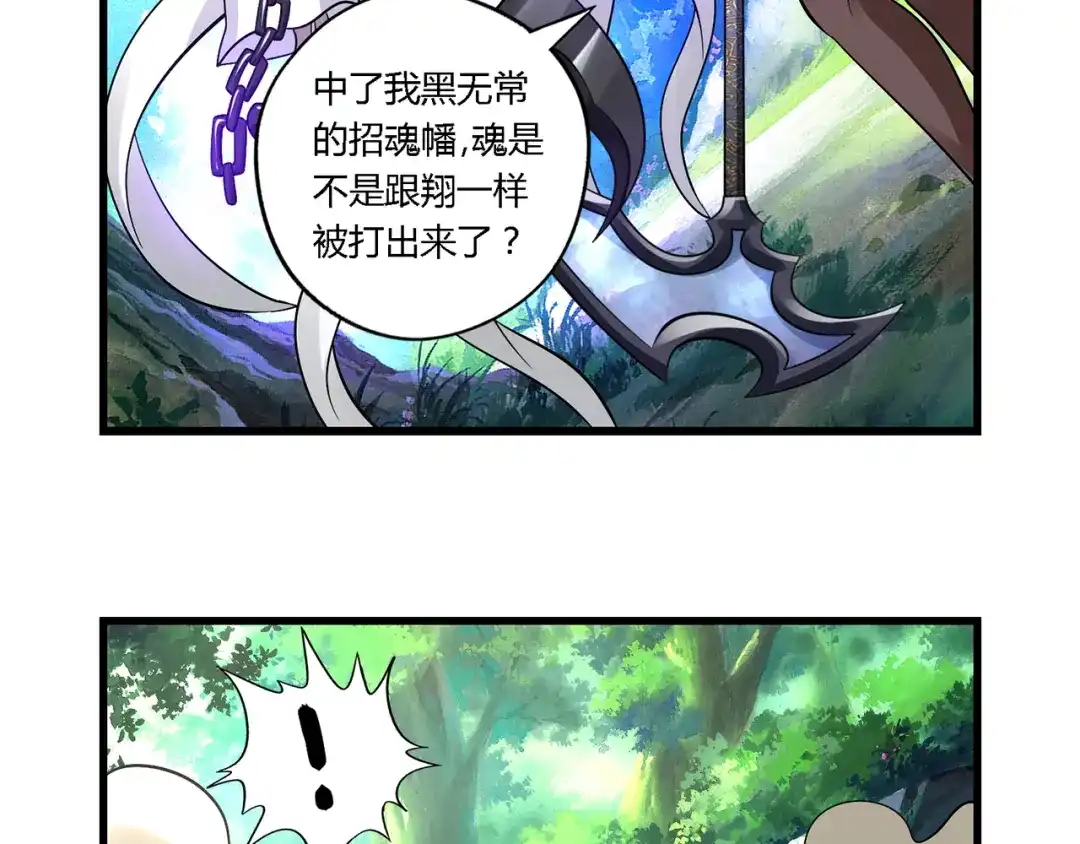 《吞噬领域》第140话 天使的诡计 第31页