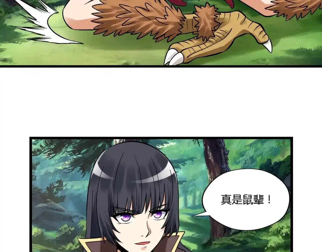《吞噬领域》第140话 天使的诡计 第83页