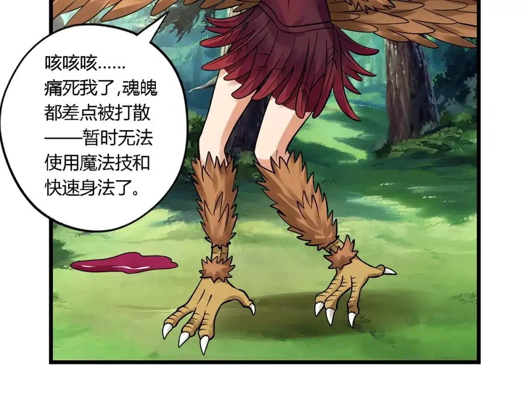 《吞噬领域》第140话 天使的诡计 第51页