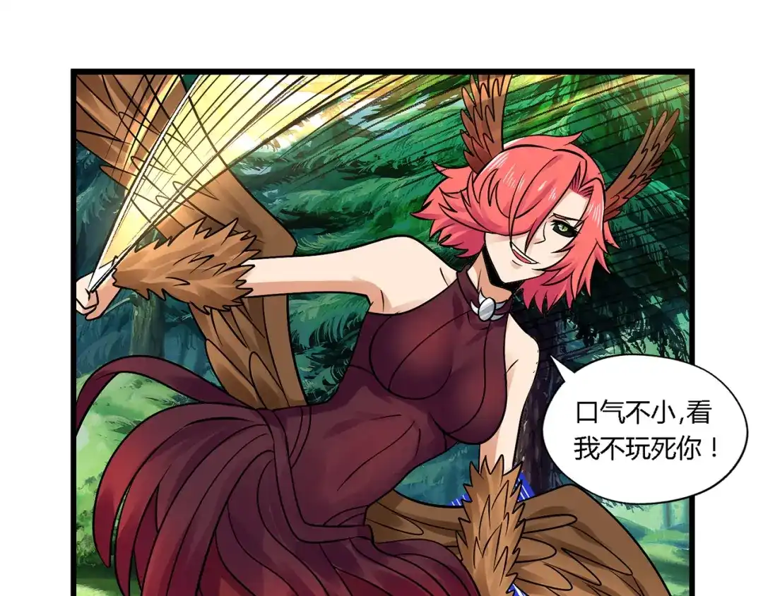 《吞噬领域》第140话 天使的诡计 第71页