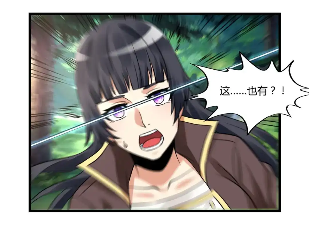 《吞噬领域》第140话 天使的诡计 第96页