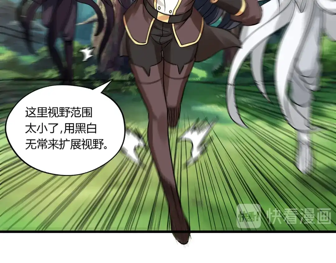 《吞噬领域》第140话 天使的诡计 第56页